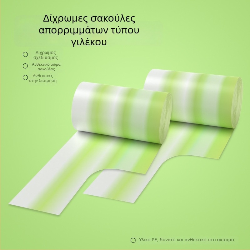 Meiliya σακούλες απορριμμάτων σε στυλ γιλέκου, άνοιγμα χωρίς χρήση χεριών, οικιακές, μίας χρήσης, χοντρές, φορητές πλαστικές σακούλες