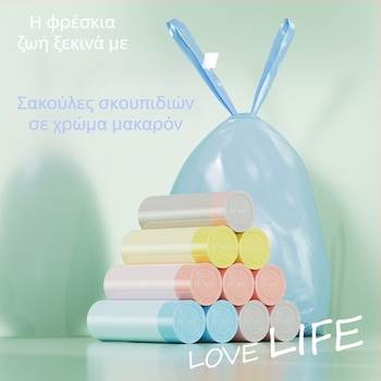 Σακούλα απορριμμάτων με κορδόνι για οικιακή και γραφείου χρήση, παχιά πλαστική σακούλα κουζίνας, φορητή σε παστέλ χρώματα