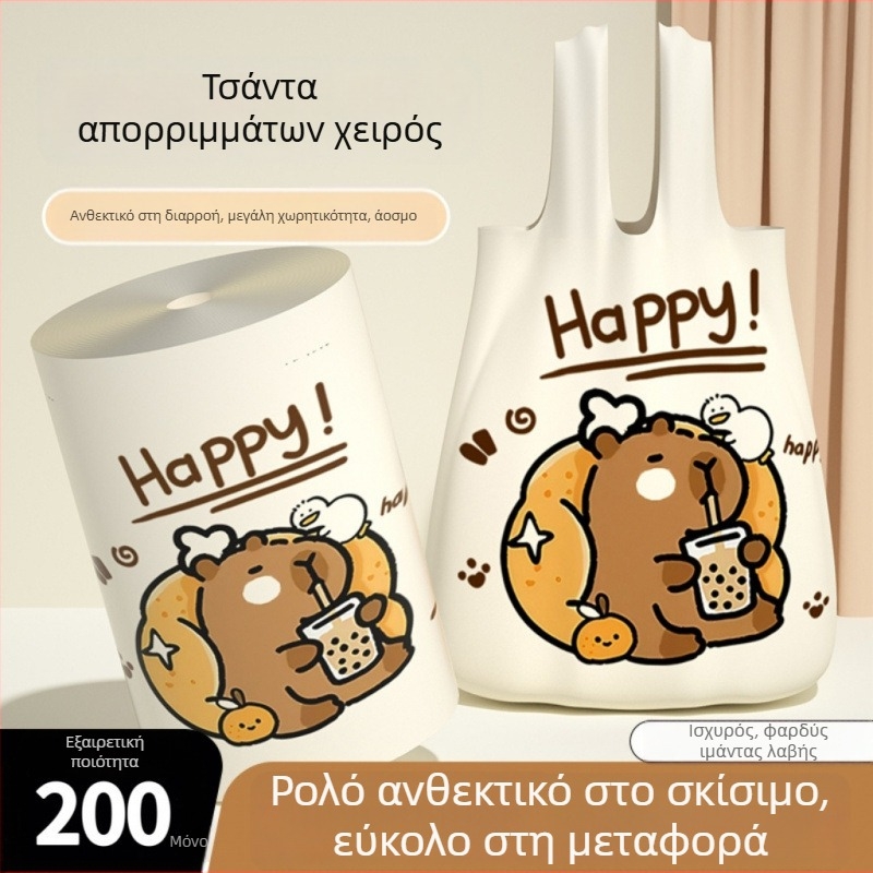 Capybara γιλέκο μιας χρήσης σακούλες απορριμμάτων για οικιακή χρήση, PE υλικό