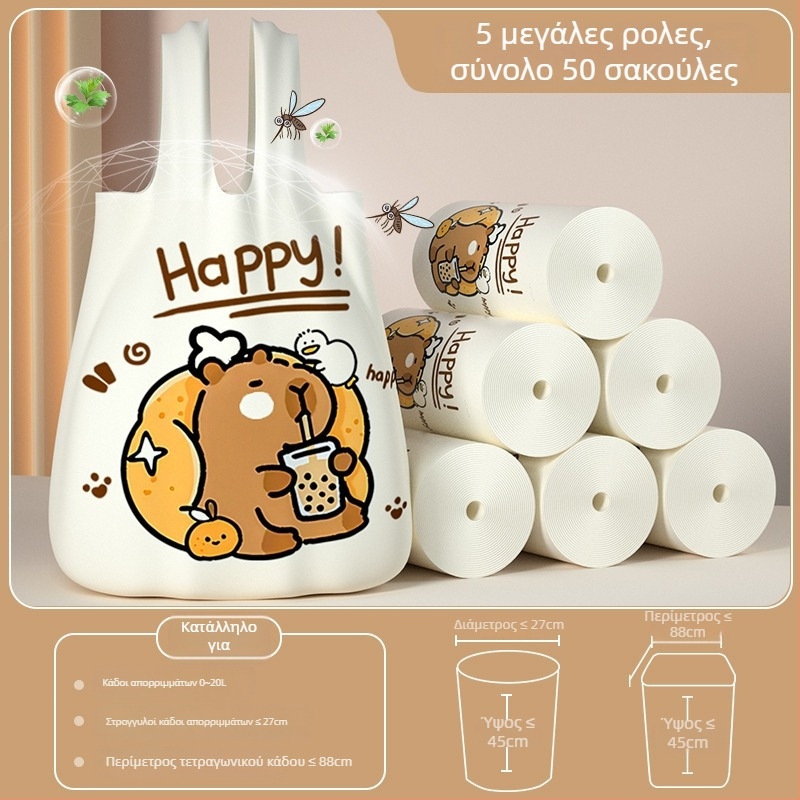 Capybara γιλέκο μιας χρήσης σακούλες απορριμμάτων για οικιακή χρήση, PE υλικό