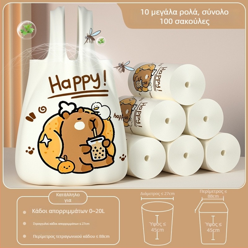 Capybara γιλέκο μιας χρήσης σακούλες απορριμμάτων για οικιακή χρήση, PE υλικό