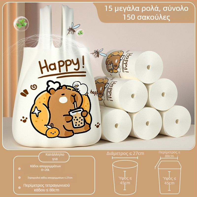 Capybara γιλέκο μιας χρήσης σακούλες απορριμμάτων για οικιακή χρήση, PE υλικό