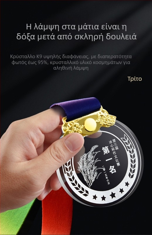 Μεταλλικό μετάλλιο για αθλητικές εκδηλώσεις – εξατομικεύσιμο για μαραθώνιο και σχολικούς αγώνες