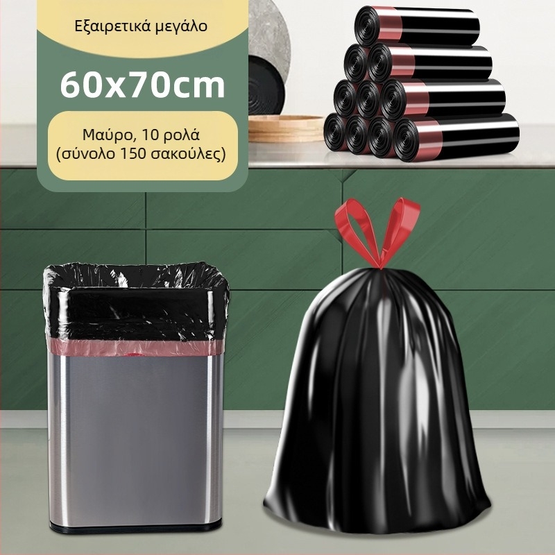 Μεγάλη σακούλα απορριμμάτων 60x70 cm, οικιακής χρήσης, παχιά, με κορδόνι, πλαστική σακούλα κουζίνας