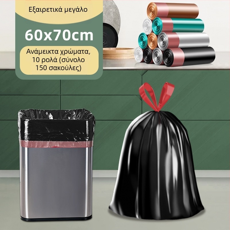 Μεγάλη σακούλα απορριμμάτων 60x70 cm, οικιακής χρήσης, παχιά, με κορδόνι, πλαστική σακούλα κουζίνας