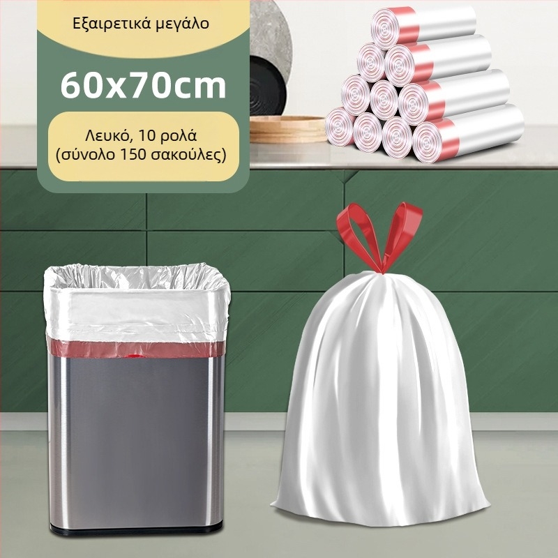 Μεγάλη σακούλα απορριμμάτων 60x70 cm, οικιακής χρήσης, παχιά, με κορδόνι, πλαστική σακούλα κουζίνας