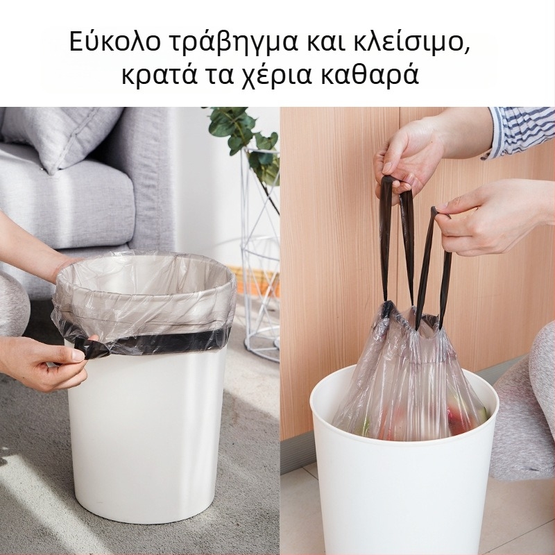 Μεσαίου πάχους σακούλες απορριμμάτων οικιακής χρήσης με κορδόνι, με λαβή, 45 × 50 cm