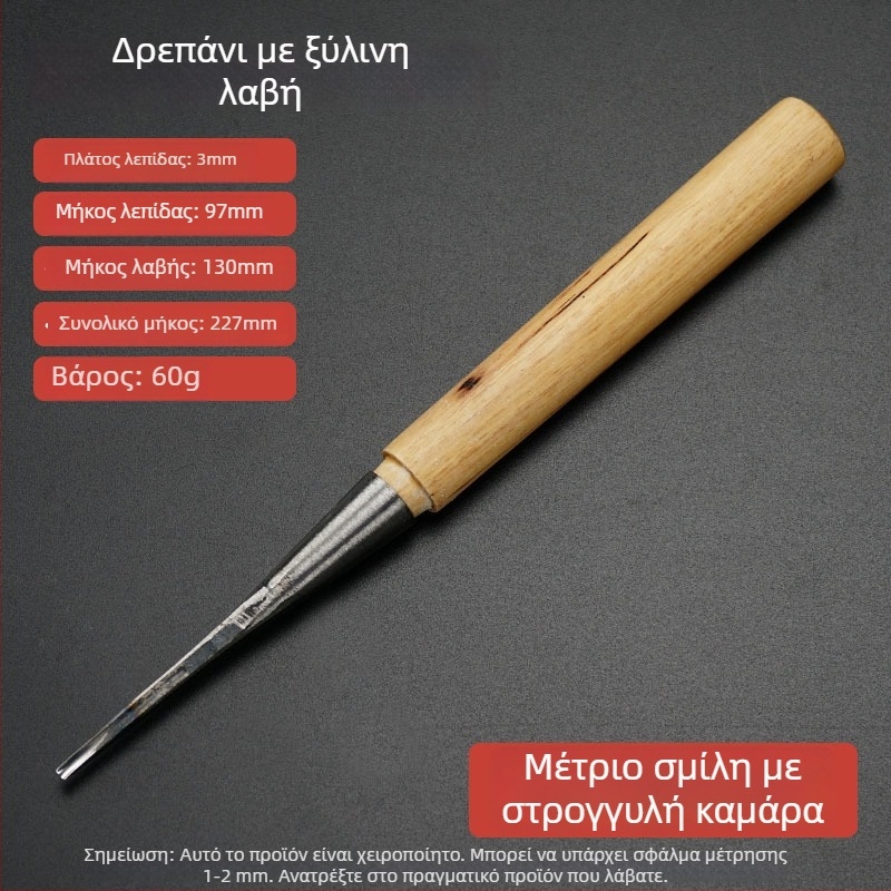 Ημικυκλικό εργαλείο ξυλογλυπτικής με ξύλινο χερούλι, καμπύλη χάραξη, λάμα από χάλυβα υψηλού άνθρακα