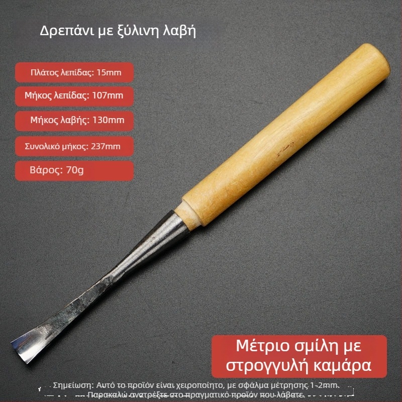 Ημικυκλικό εργαλείο ξυλογλυπτικής με ξύλινο χερούλι, καμπύλη χάραξη, λάμα από χάλυβα υψηλού άνθρακα