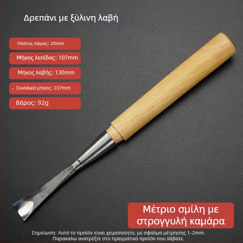Ημικυκλικό εργαλείο ξυλογλυπτικής με ξύλινο χερούλι, καμπύλη χάραξη, λάμα από χάλυβα υψηλού άνθρακα