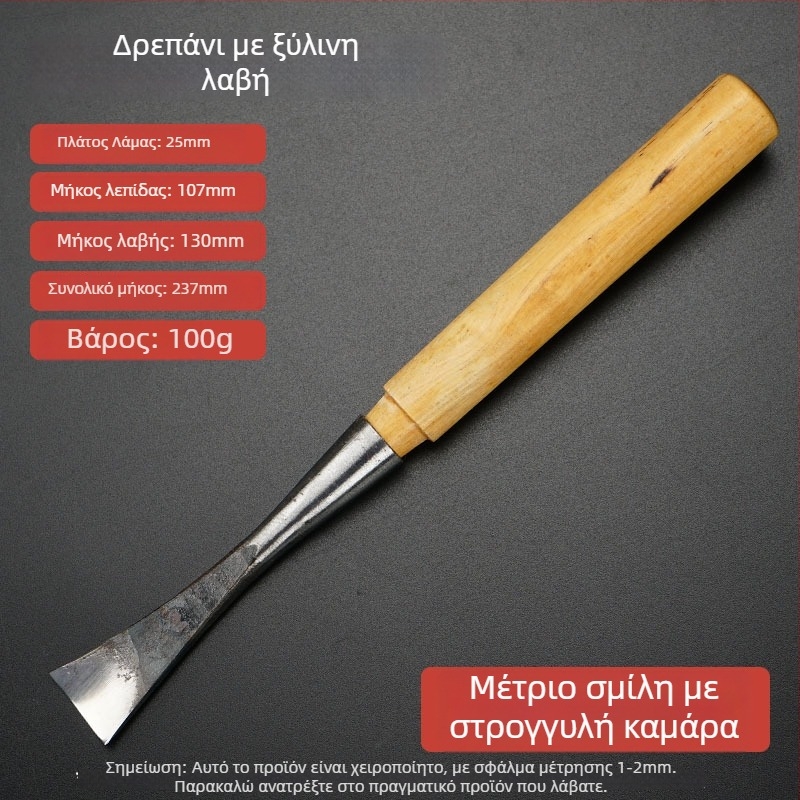Ημικυκλικό εργαλείο ξυλογλυπτικής με ξύλινο χερούλι, καμπύλη χάραξη, λάμα από χάλυβα υψηλού άνθρακα