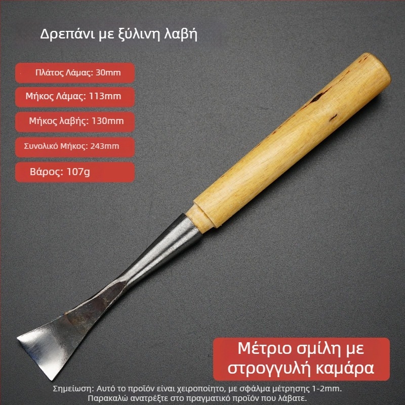 Ημικυκλικό εργαλείο ξυλογλυπτικής με ξύλινο χερούλι, καμπύλη χάραξη, λάμα από χάλυβα υψηλού άνθρακα