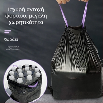 Τσάντες απορριμμάτων με κορδόνι, μαύρες, με άρωμα λεμονιού, παχύτερες, ανθεκτικές στη σχίση, για μπάνιο, οικιακή καθαριότητα, οικονομική συσκευασία, κατά των οσμών