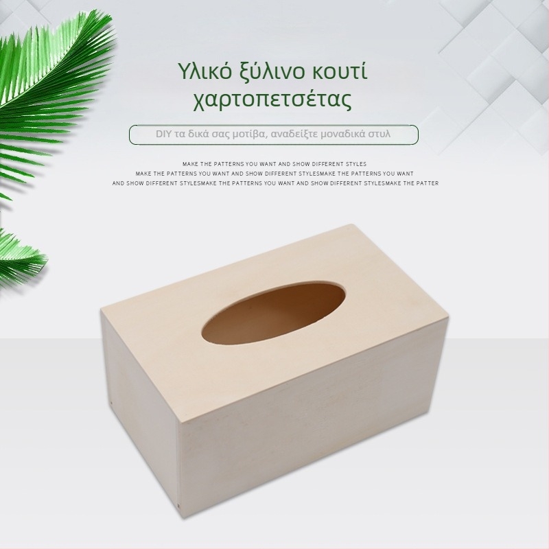 Ξύλινο ορθογώνιο κουτί χαρτοπετσέτας για καθιστικό, ξενοδοχεία και εστιατόρια με χάραξη λογότυπου