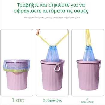 Bright and Clean σακούλες απορριμμάτων με κορδόνι, παχύτερες και ανθεκτικές στη ρήξη, για διαχωρισμό απορριμμάτων οικιακής χρήσης