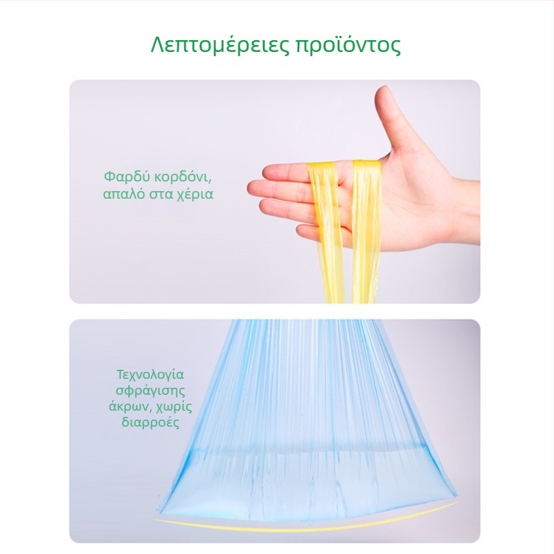 Bright and Clean σακούλες απορριμμάτων με κορδόνι, παχύτερες και ανθεκτικές στη ρήξη, για διαχωρισμό απορριμμάτων οικιακής χρήσης