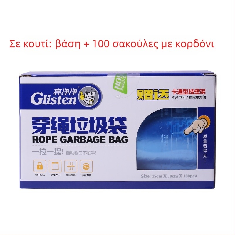 Bright and Clean σακούλες απορριμμάτων με κορδόνι, παχύτερες και ανθεκτικές στη ρήξη, για διαχωρισμό απορριμμάτων οικιακής χρήσης