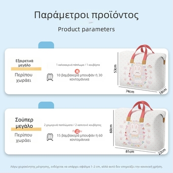 Τσάντα από μη υφασμένα υλικά για αποθήκευση κουβερτών, μεγάλη χωρητικότητα, κυβοειδής μορφή για αποθήκευση σεντονιών και ρούχων