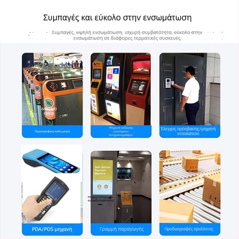 Μονάδα σαρωτή γραμμωτών κωδικών USB για κωδικούς 1D/QR, ενσωματωμένος αναγνώστης