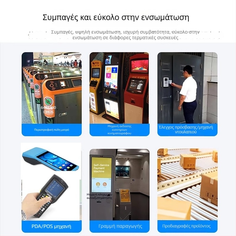 Μονάδα σαρωτή γραμμωτών κωδικών USB για κωδικούς 1D/QR, ενσωματωμένος αναγνώστης
