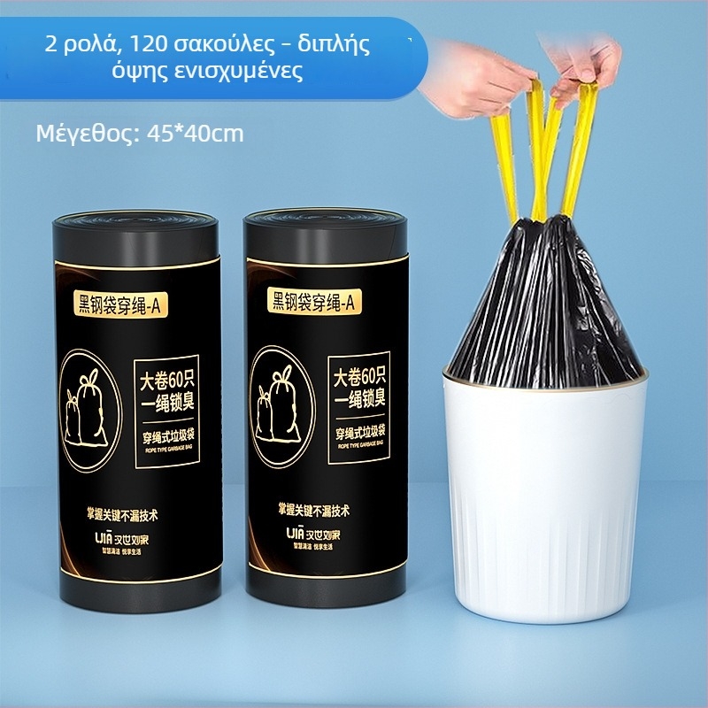 Οικιακές σακούλες απορριμμάτων με κορδόνι, παχιές, μεγάλου μεγέθους, βιοδιασπώμενες, μίας χρήσης