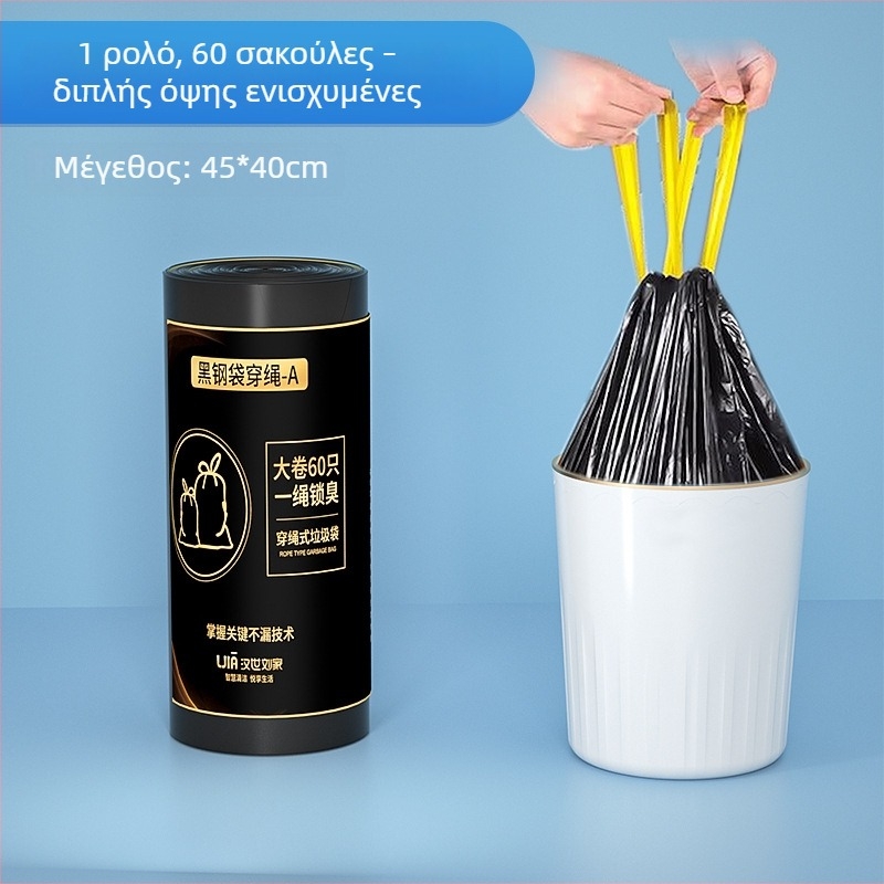 Οικιακές σακούλες απορριμμάτων με κορδόνι, παχιές, μεγάλου μεγέθους, βιοδιασπώμενες, μίας χρήσης