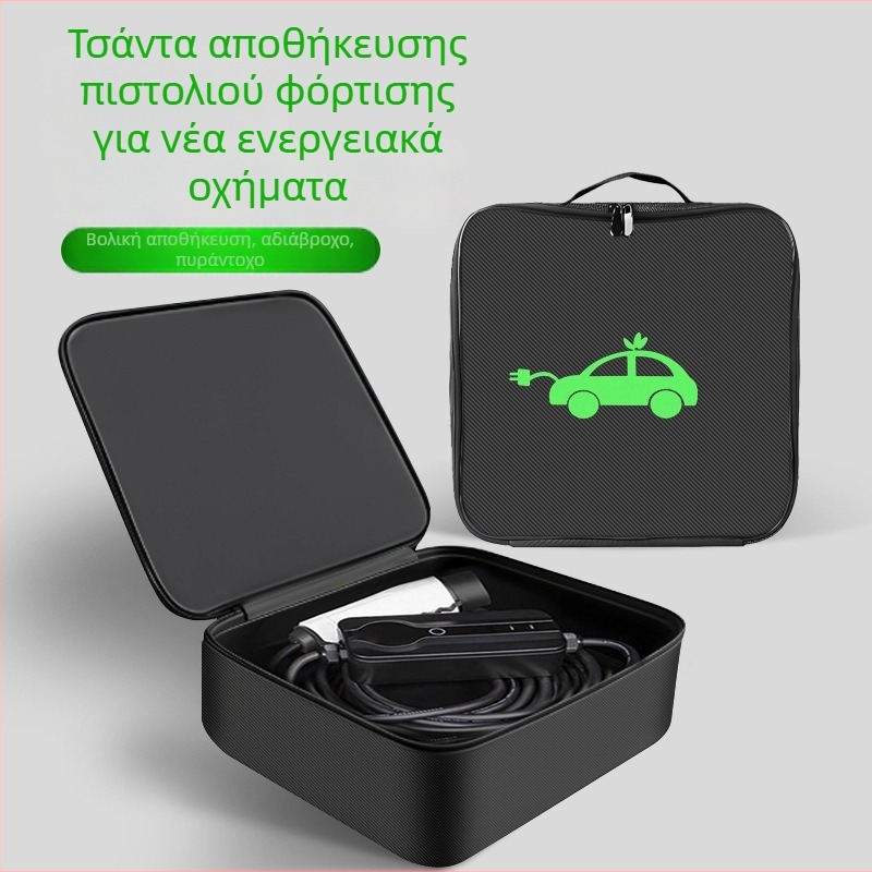 Θήκη αποθήκευσης καλωδίου φόρτισης ηλεκτρικού αυτοκινήτου, φορητή, αδιάβροχη, ανθεκτική στη φλόγα και με απορρόφηση κραδασμών