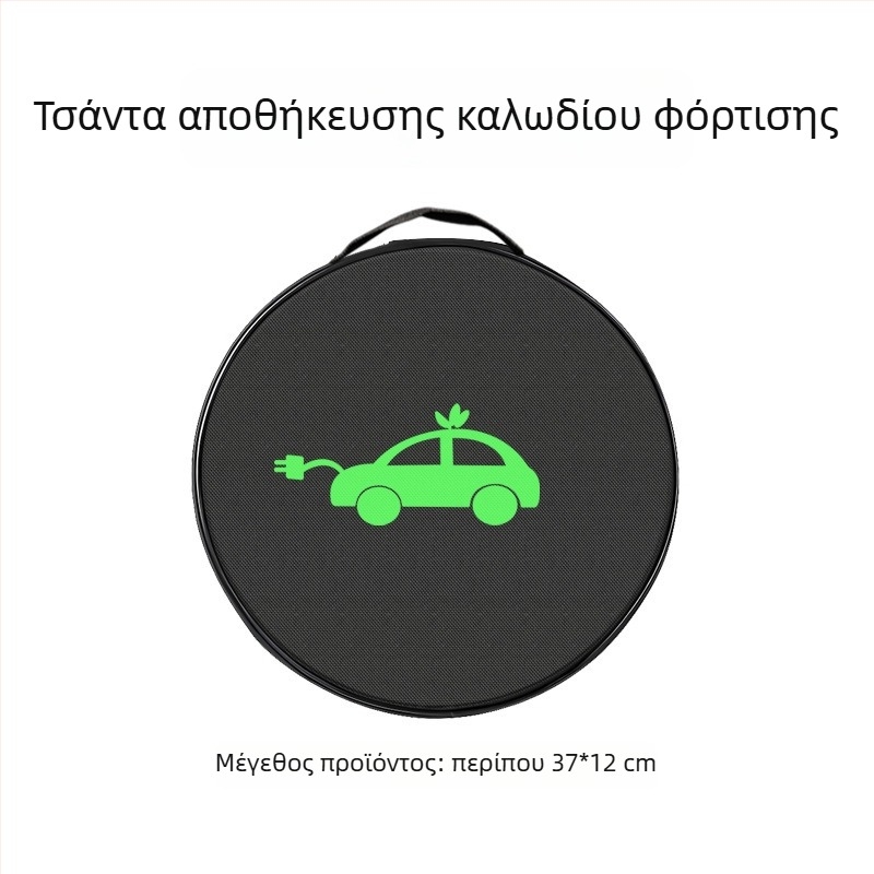 Θήκη αποθήκευσης καλωδίου φόρτισης ηλεκτρικού αυτοκινήτου, φορητή, αδιάβροχη, ανθεκτική στη φλόγα και με απορρόφηση κραδασμών