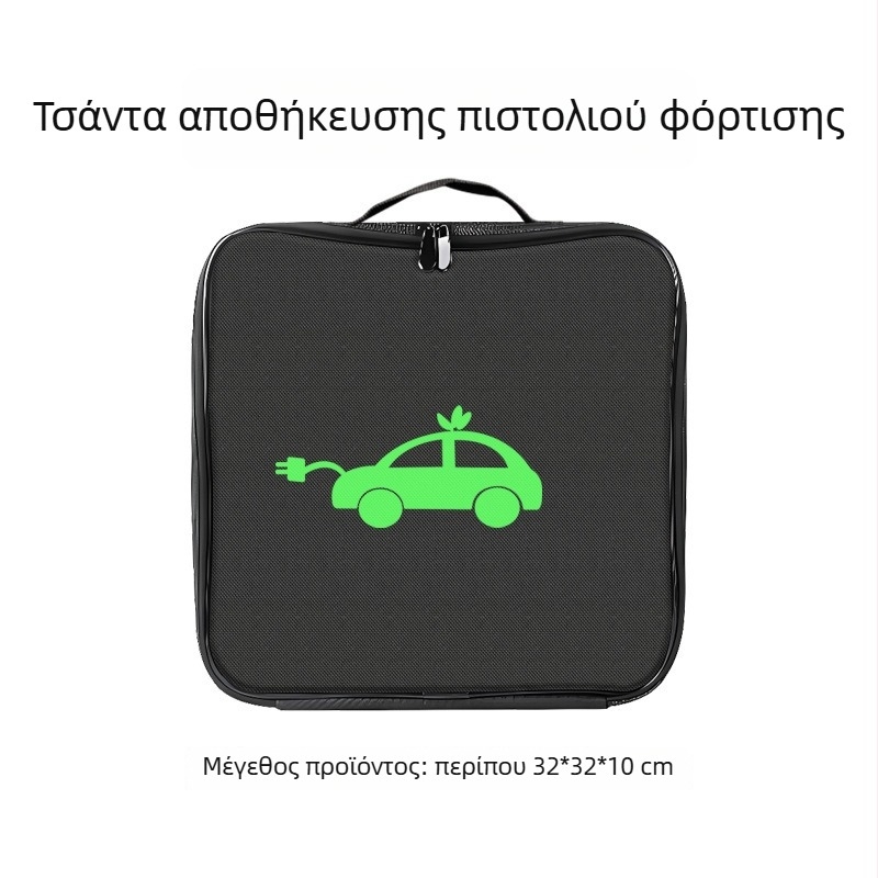 Θήκη αποθήκευσης καλωδίου φόρτισης ηλεκτρικού αυτοκινήτου, φορητή, αδιάβροχη, ανθεκτική στη φλόγα και με απορρόφηση κραδασμών