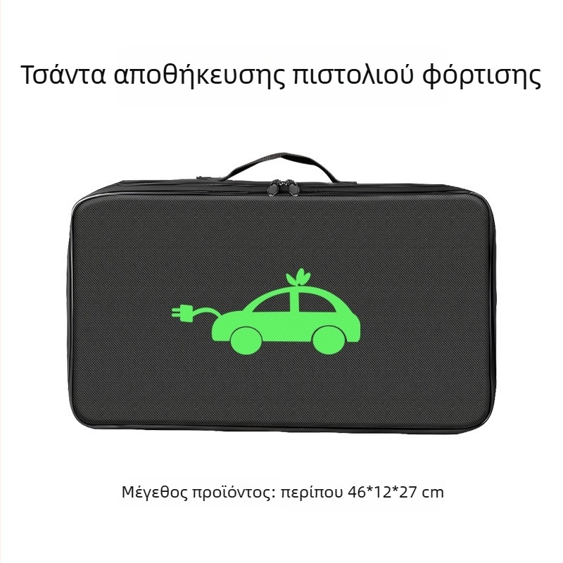 Θήκη αποθήκευσης καλωδίου φόρτισης ηλεκτρικού αυτοκινήτου, φορητή, αδιάβροχη, ανθεκτική στη φλόγα και με απορρόφηση κραδασμών