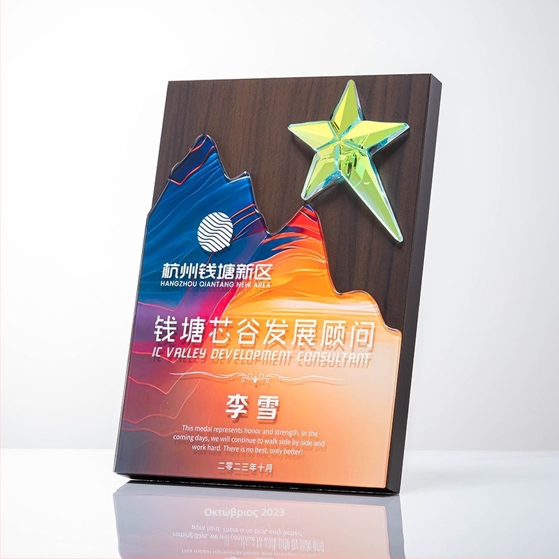 Ξύλινο βραβείο με πεντακτίνο αστέρι και πολύχρωμη επίστρωση, πλακέτα εξουσιοδότησης και τιμητικό πιστοποιητικό