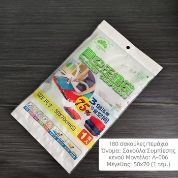 Small Leaf Χειροκίνητη σακούλα κενού για ρούχα και κουβέρτες – σακούλα αποθήκευσης για οικιακή μετακόμιση