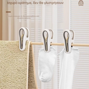 Πλαστικοί σφιγκτήρες ρούχων για στέγνωμα, ανθεκτικοί στον άνεμο, κατάλληλοι για εσωτερική και εξωτερική χρήση, για ράγα κρεμάσματος και κουβέρτες.
