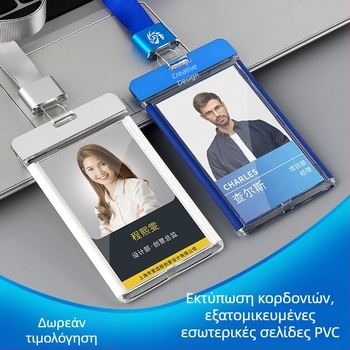 Ανώτερου επιπέδου διακριτικό εργασίας από κράμα αλουμινίου, μονόπλευρο ακρυλικό διακριτικό, διαφανής θήκη για κάρτα ID υπαλλήλου