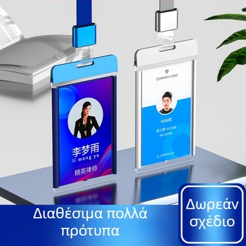 Ανώτερου επιπέδου διακριτικό εργασίας από κράμα αλουμινίου, μονόπλευρο ακρυλικό διακριτικό, διαφανής θήκη για κάρτα ID υπαλλήλου