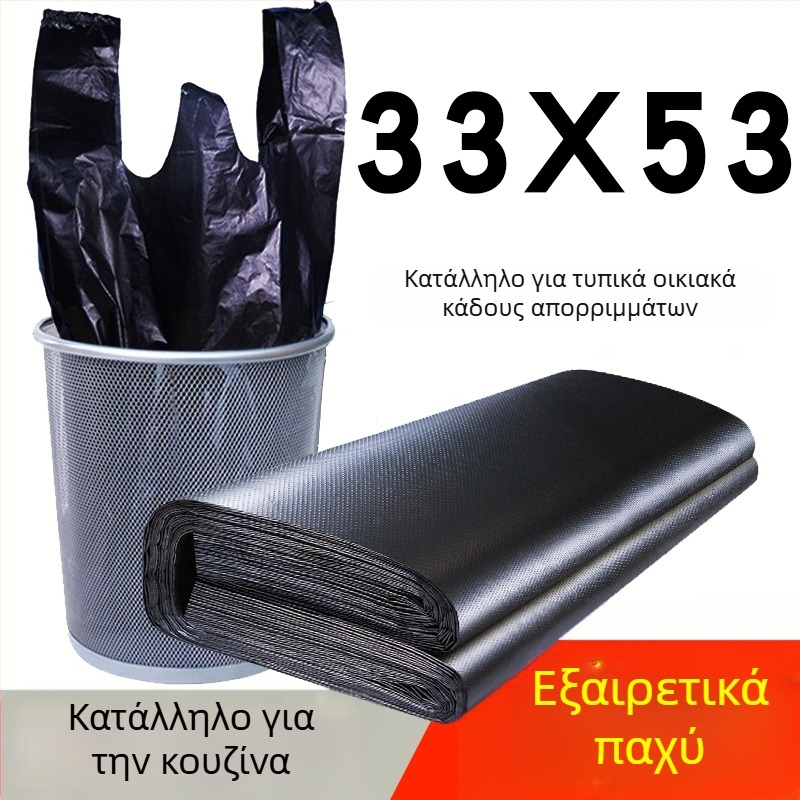 Οικιακές παχύτερες σακούλες απορριμμάτων, εξτραμεγάλου μεγέθους, για κουζίνα, WC και μπάνιο, εξωτερική χρήση, HDPE