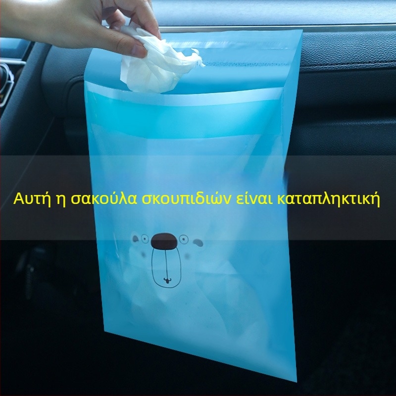 Σετ 15 τεμαχίων δημιουργικών σακουλών απορριμμάτων αυτοκινήτου, αυτοκόλλητες μιας χρήσης πλαστικές σακούλες, αδιάβροχες σακούλες με καρτούν για το αυτοκίνητο