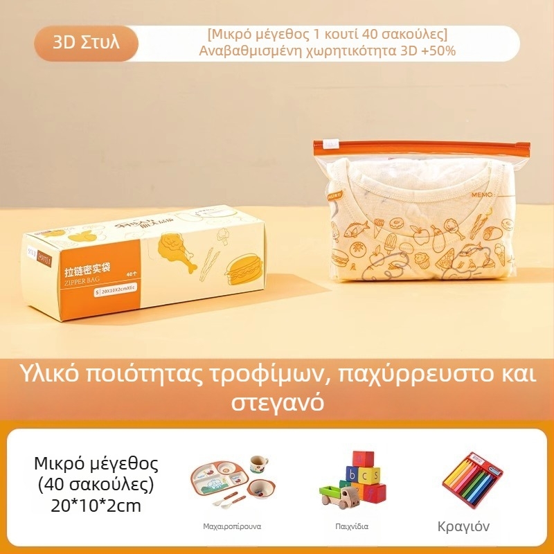 Αδιάβροχες σφραγιζόμενες τσάντες αποθήκευσης – πολυχρηστικές για ταξίδια και κουζίνα, κατάλληλες για εσώρουχα, φάρμακα και μικροπράγματα.