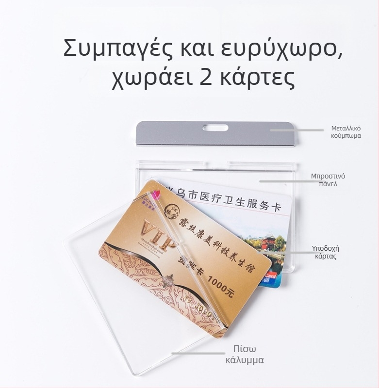 Θήκη καρτών από κράμα αλουμινίου και ακρυλικό, με λουρί, μοντέρνος μινιμαλιστικός σχεδιασμός. Διαστάσεις 90×73 mm. Κατάλληλη για φοιτητές, υπαλλήλους και προωθητές.