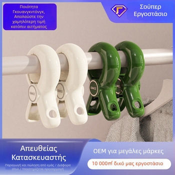 Μεγάλο κλιπ στεγνώματος παπλωμάτων — αντιανεμικό, χωρίς ραφές, κατάλληλο για στέγνωμα παπλωμάτων, σεντονιών και ρούχων.