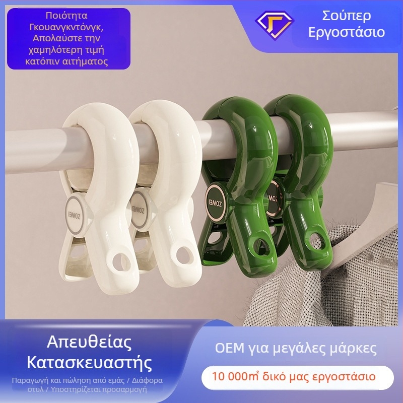 Μεγάλο κλιπ στεγνώματος παπλωμάτων — αντιανεμικό, χωρίς ραφές, κατάλληλο για στέγνωμα παπλωμάτων, σεντονιών και ρούχων.