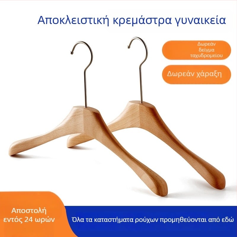 Γυναικείες κρεμάστρες από ξύλο καρυδιάς, αντιολισθητικές, για καταστήματα ρούχων, ξύλινα κλιπ παντελονιών – χονδρική