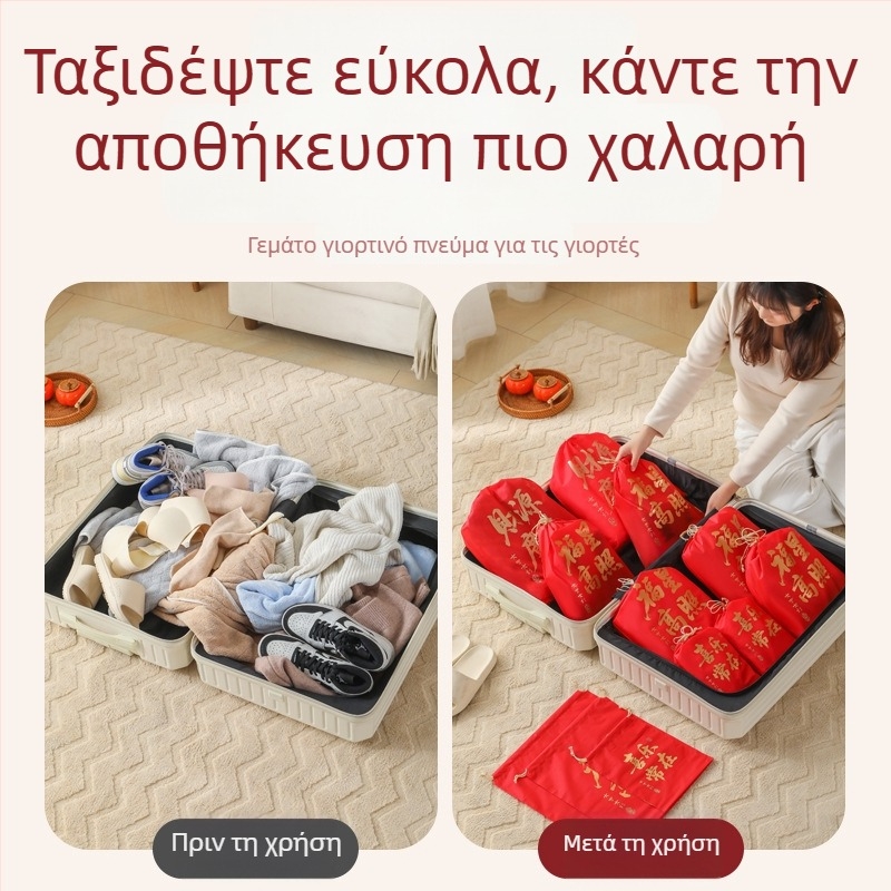 Τσάντες οργάνωσης ταξιδιού με κορδόνι, για εσώρουχα και ρούχα, οργάνωση ρουχισμού μωρού