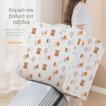 Θήκη αποθήκευσης για παπλώματα και ρούχα από μη υφαντό ύφασμα, κυβικός οργανωτής, προστασία από τη σκόνη