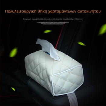 Δερμάτινο κουτί χαρτοπετσετών αυτοκινήτου, γλυκιά εσωτερική θήκη χαρτοπετσετών για τον μπράτσο