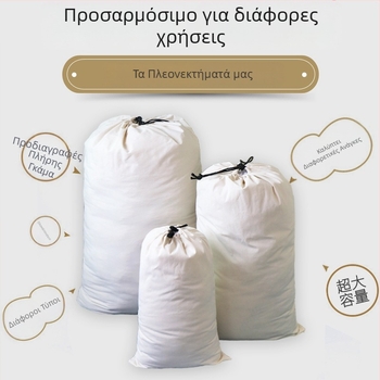 Μεγάλη τσάντα αποθήκευσης από καμβά με κορδόνι, προστασία από σκόνη για ρούχα και παπλώματα