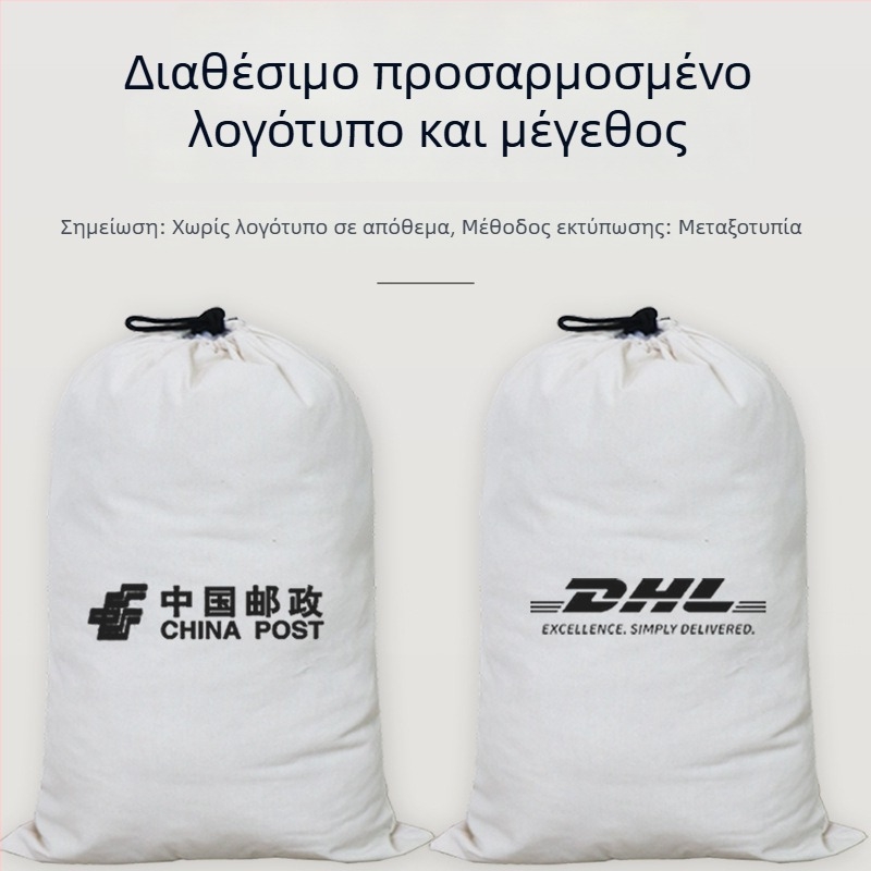 Μεγάλη τσάντα αποθήκευσης από καμβά με κορδόνι, προστασία από σκόνη για ρούχα και παπλώματα