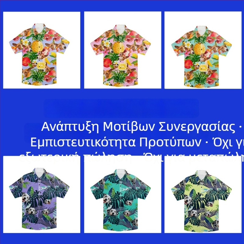 Προσαρμοζόμενο πουκάμισο Χαβάη με εκτύπωση, unisex κοντομάνικο, μοντέρνο χαλαρό στυλ διακοπών