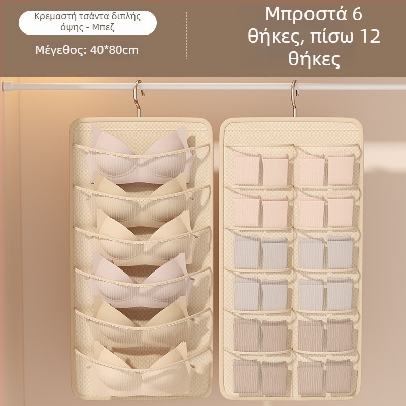 Διπλής όψεως τοίχου οργανωτής αποθήκευσης για εσώρουχα, σουτιέν και κάλτσες – πολλαπλών θηκών, αναπνεύσιμο μη υφαντό ύφασμα