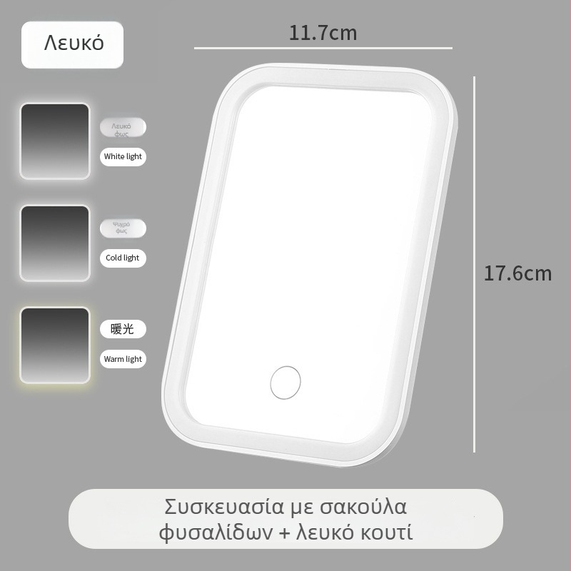LED φωτιζόμενος επιτραπέζιος καθρέφτης μακιγιάζ, καλλυντικό καθρέφτης για σπίτι ή φοιτητικό συγκρότημα, υψηλής ευκρίνειας ανάκλαση